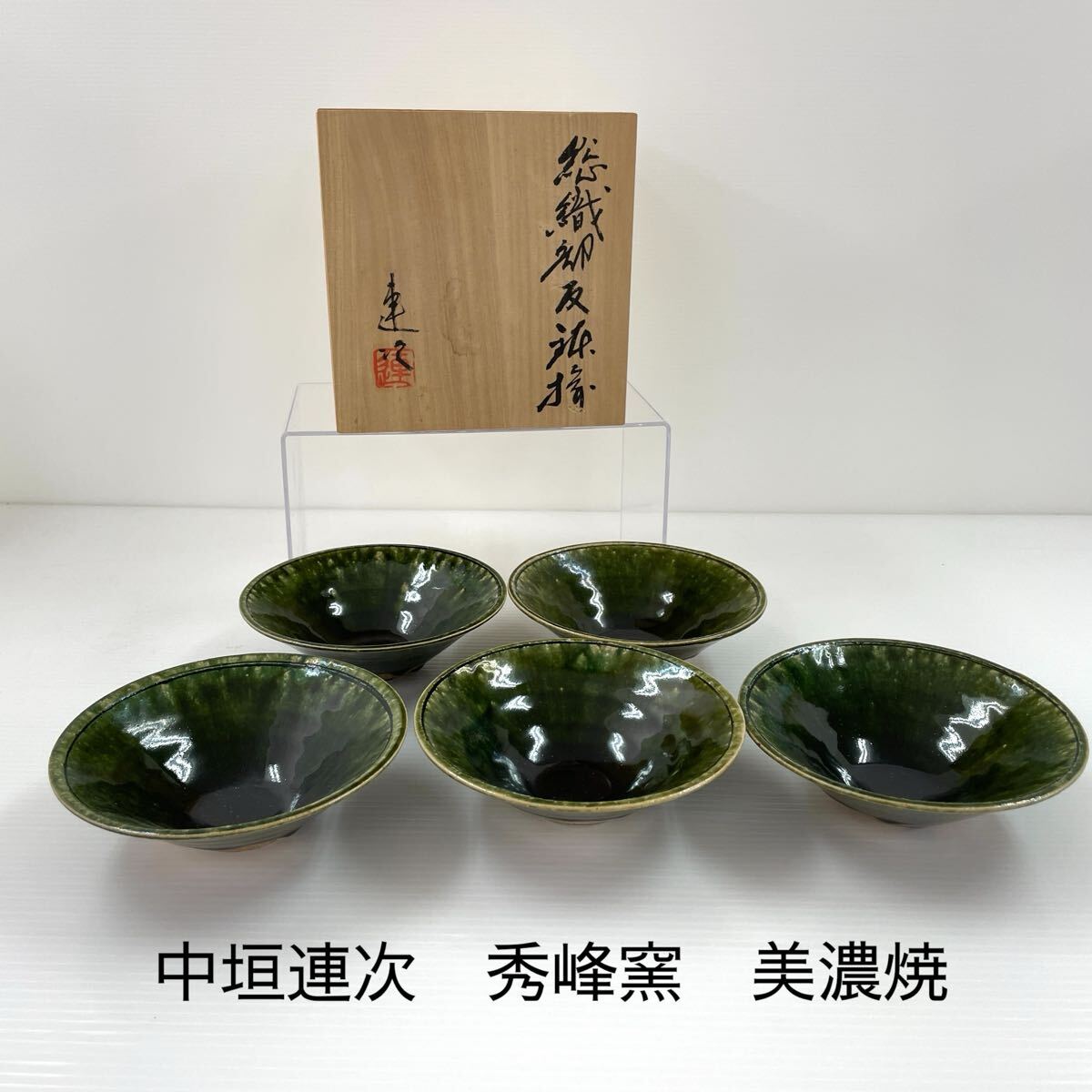 新品織部焼 緑と白の花模様 皿セット 5客、小皿5客 Yahoo!オークション -「織部 皿 5」の落札相場・落札価格