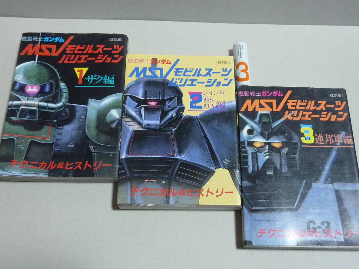 Yahoo!オークション -「機動戦士ガンダムモビルスーツ