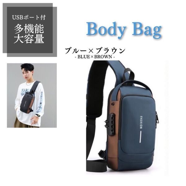 【今週のみ2000→1799】 ショルダーバッグ ブルー ブラウン ボディバッグ 斜めがけ 肩掛け 大容量 盗難防止 USBポート メンズ レディース