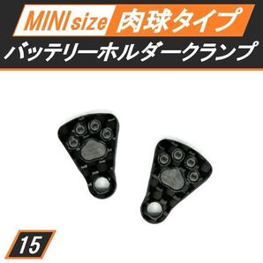 新品 カーボンバッテリーホルダークランプ ミニ 肉球タイプ 汎用品 送料無料 匿名配送 SBR0015