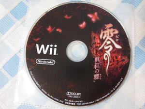 Wiiソフトのみ 零 ゼロ 眞紅の蝶