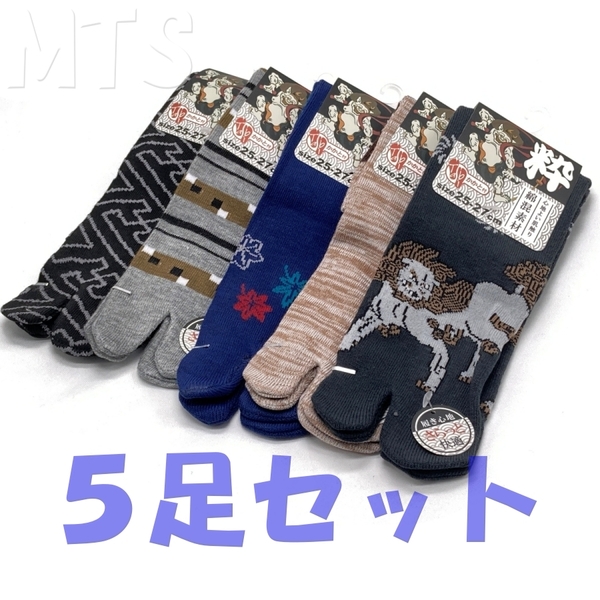 足袋 靴下 和風柄 かかと付き 5足 MTS 綿混 ショート ソックス メンズ 25cm - 27cm