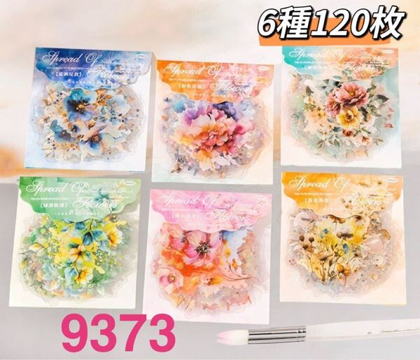 花漾蔓延シリーズ PETステッカーシール コラージュ素材 6種120枚