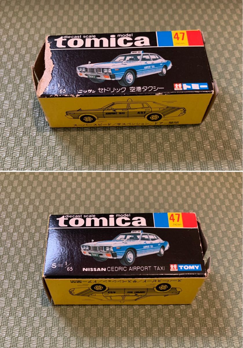 ミニカーショップ ケンボックス トミカ 黒箱☆47-3-1☆日産