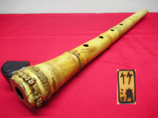 竹治 尺八 55cm 1尺8寸 琴古流 歌口バチ型 2継 - 和楽器