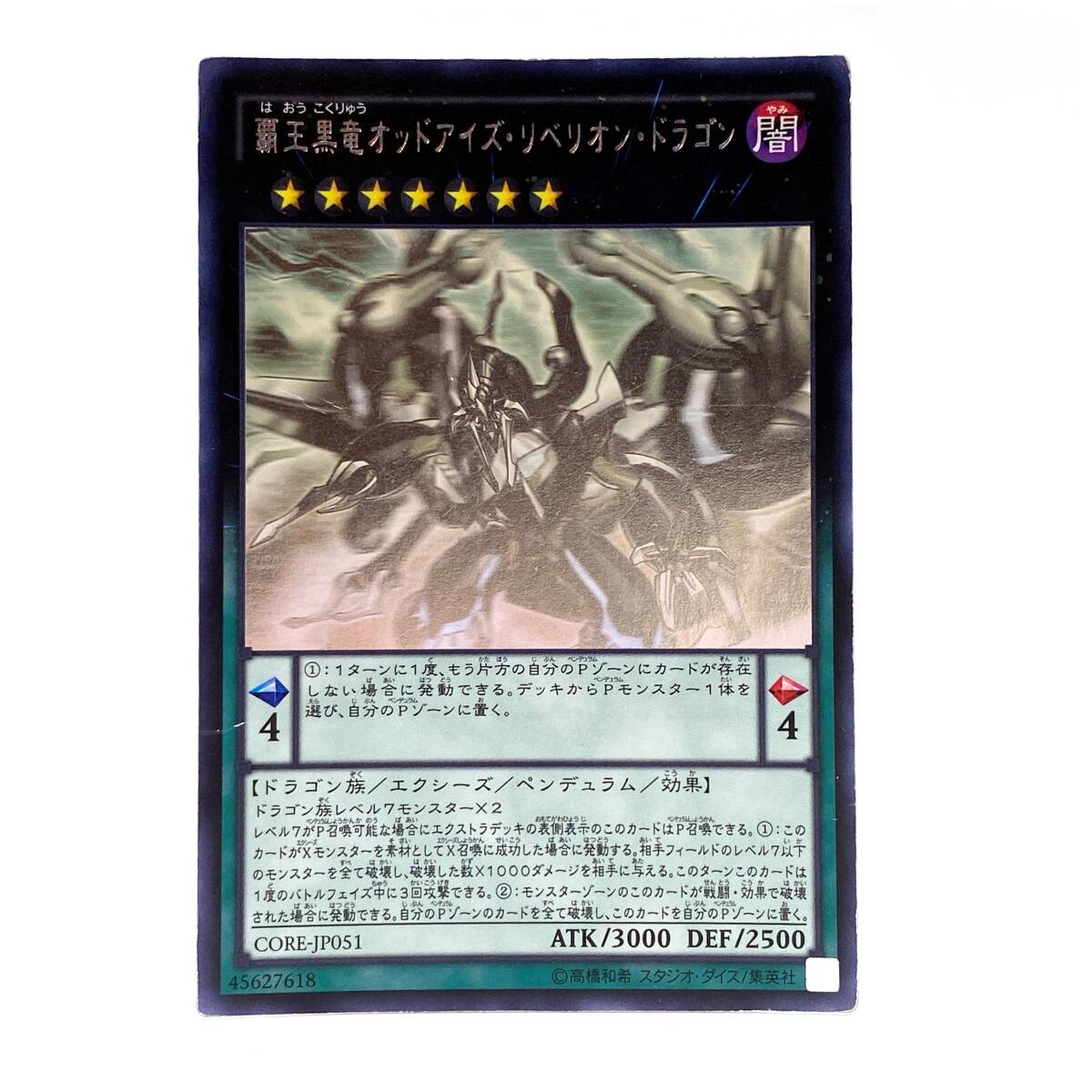 遊戯王OCG ホログラフィックレア 18枚まとめ売り セット Yahoo!オークション -「遊戯王ホログラフィックレア」の落札相場