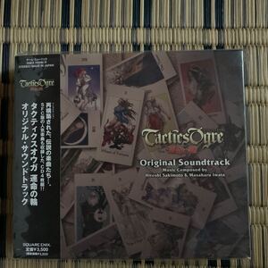 伝説のオウガバトル タクティクスオウガ SFC版 PSP版タクティクスオウガコンプリートワークスデスクトップアクセサリ集サウンドトラック