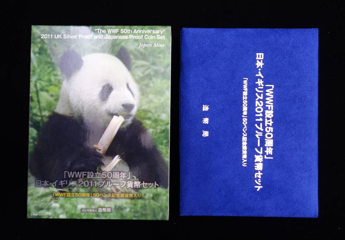 4点セット】トルコ WWF設立 スリランカ スペイン 友好