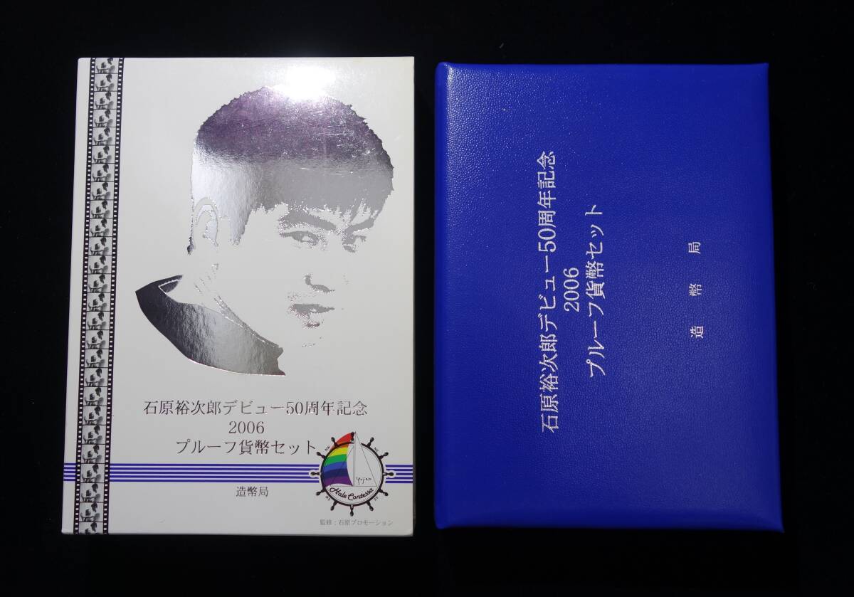 楽天市場】坂本龍馬 平成十九年銘 プルーフ貨幣セット（平成19年