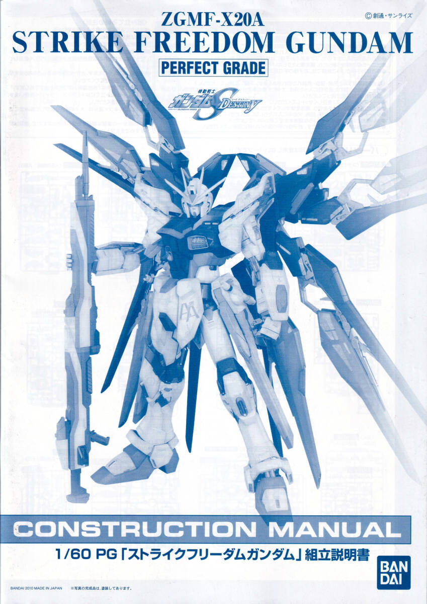 Yahoo!オークション -「pg ストライクフリーダム」(完成品