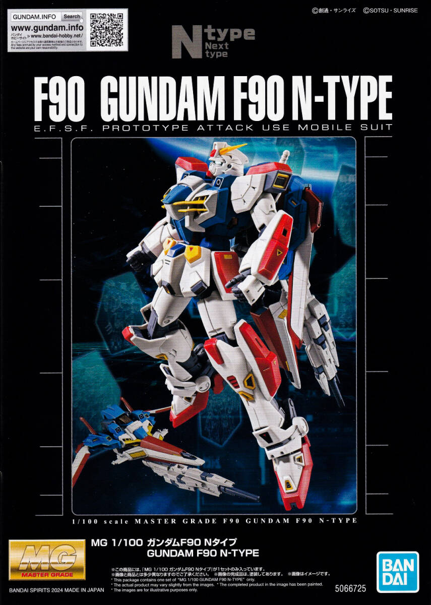 ガンプラ完成品まとめて22体セット！説明書付き