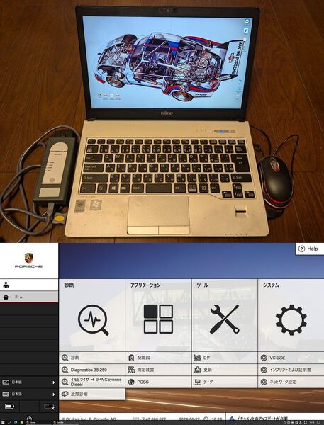 2024.7PORSCHE PIWIS43.300(開発者モード対応) WIFI接続可 爆速SSD ディーラー診断機PC+VCIセット ポルシェ プログラミング