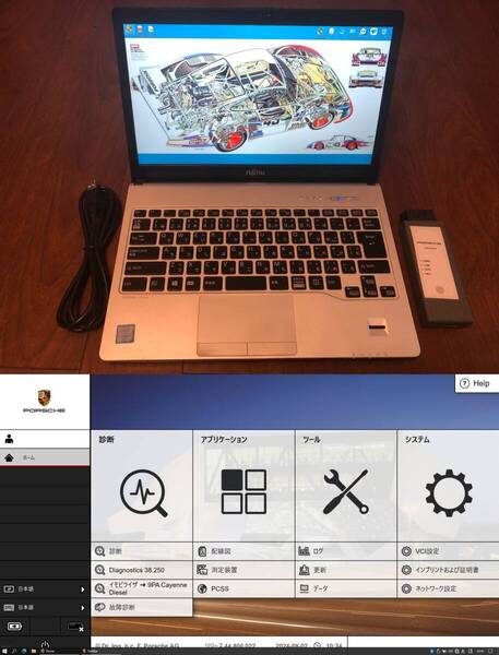 2024.8 PORSCHE PIWIS44.800(開発者モード対応) WIFI接続 爆速 M.2SSD ディーラー診断機PC+VCIセット ポルシェ プログラミング