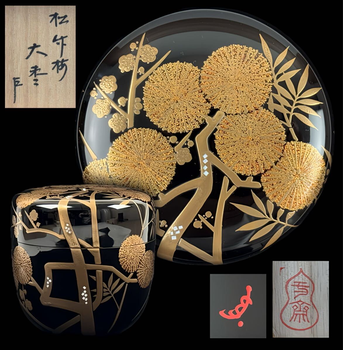 イ376 棗『桜金蒔絵 漆塗棗 木箱』茶器 茶入 茶道具