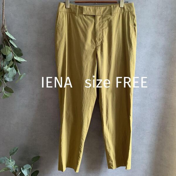 IENA 麻混パンツ クロップド丈 ベイクルーズ リネンブレンド マスタード