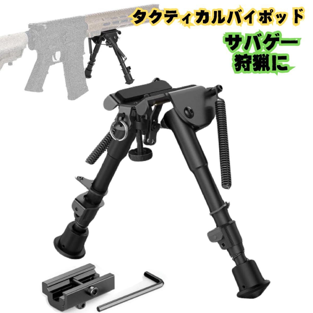 TOKYO MARUI 東京マルイ タクティカルバイポッド : HBLT - 通販