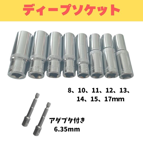 ロングソケット ソケット レンチ ラチェット インパクト 差込口 ソケットビット