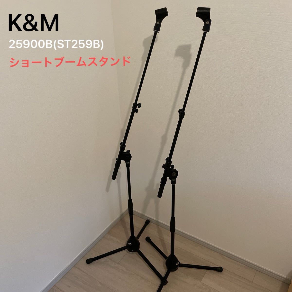 2025年最新】Yahoo!オークション -k&m マイクスタンド(楽器