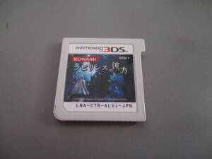 ラビリンスの彼方 - 3DS