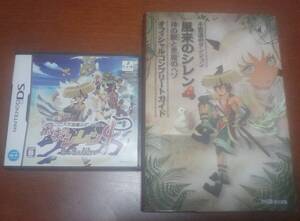 DS 風来のシレン4 神の眼と悪魔のヘソ 攻略本付き スパイク