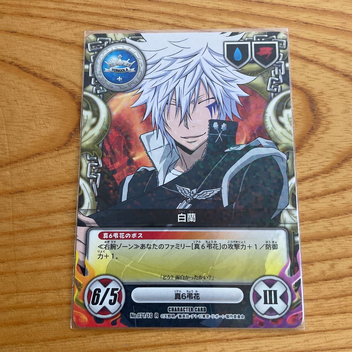 Yahoo!オークション -「reborn 白蘭」の落札相場・落札価格