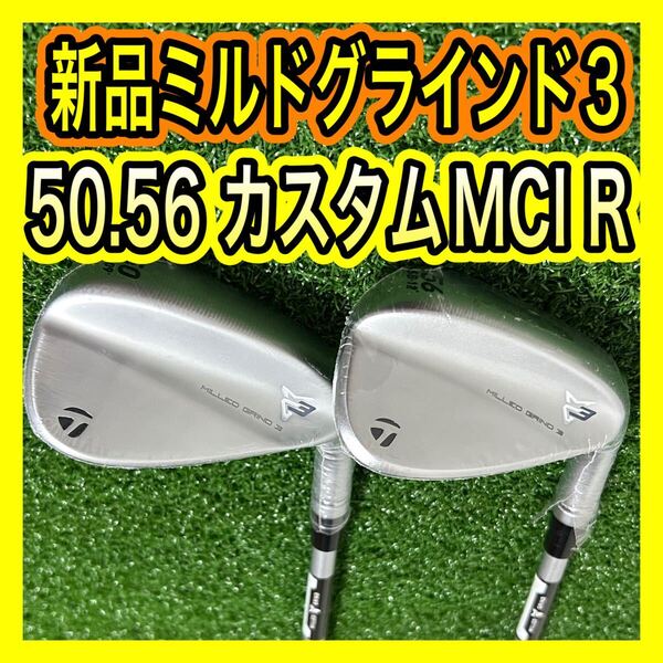 新品!テーラーメイドミルドグラインド3 50.56ウェッジ カスタムMCI R