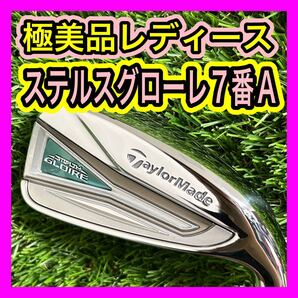 レディース極美品!テーラーメイドステルスグローレSTEALTHGLOIRE7番A