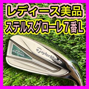 レディース美品!テーラーメイドステルスグローレSTEALTHGLOIRE7番L