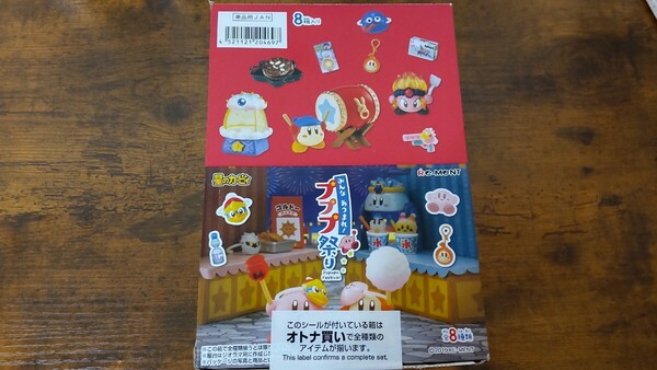 リーメント(Re-Ment) 星のカービィ みんなあつまれ!プププ祭り ボックス(BOX)新品未開封
