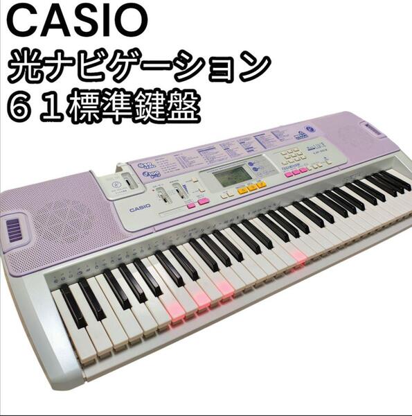 良品 カシオ 光ナビゲーション 電子キーボード 61標準キーボード LK-103