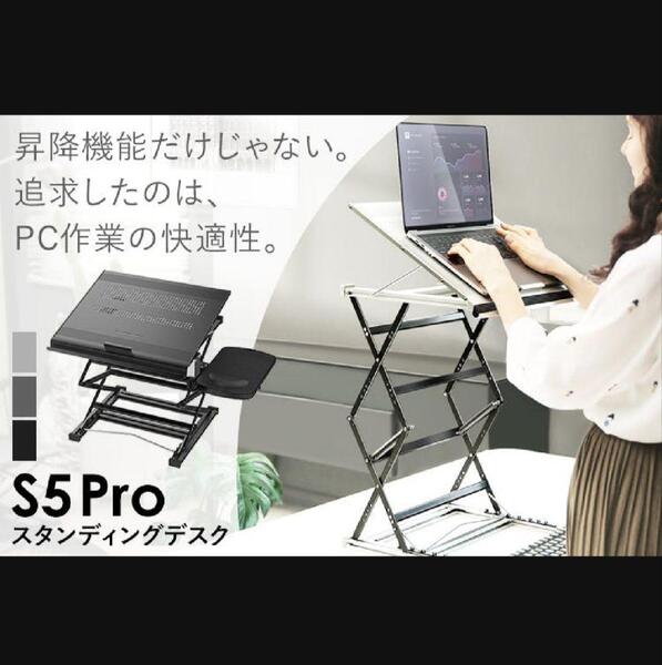 未使用 OMAX 進化系スタンディングデスク 高さ8段階×角度3段階 S5Pro