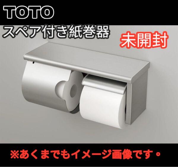 未開封 TOTO スペア付紙巻き器 YH191KR