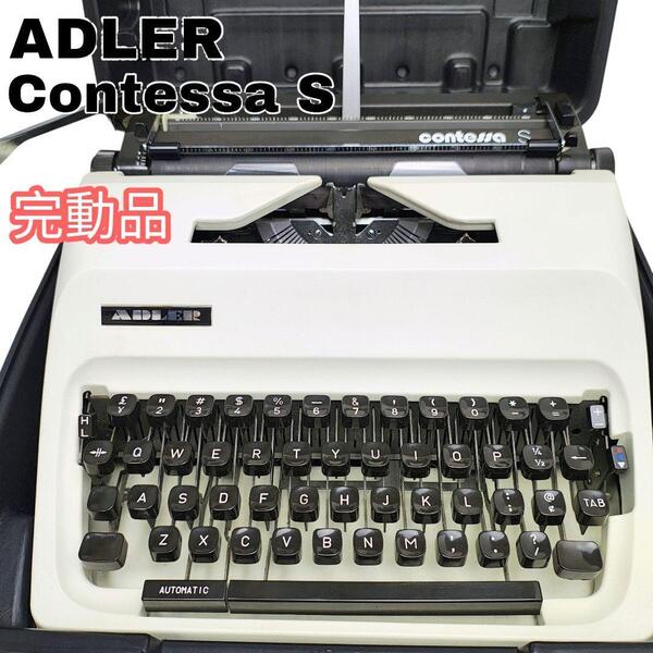 完動品 ADLER アドラー contessa S タイプライター