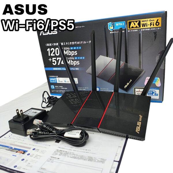 美品 ASUS RT-AX55 Wi-Fi 6 ルーター PS5 メッシュ機能付