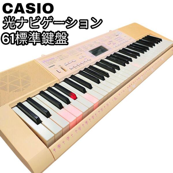 カシオ LK-115 光ナビゲーション 電子キーボード 61標準鍵盤