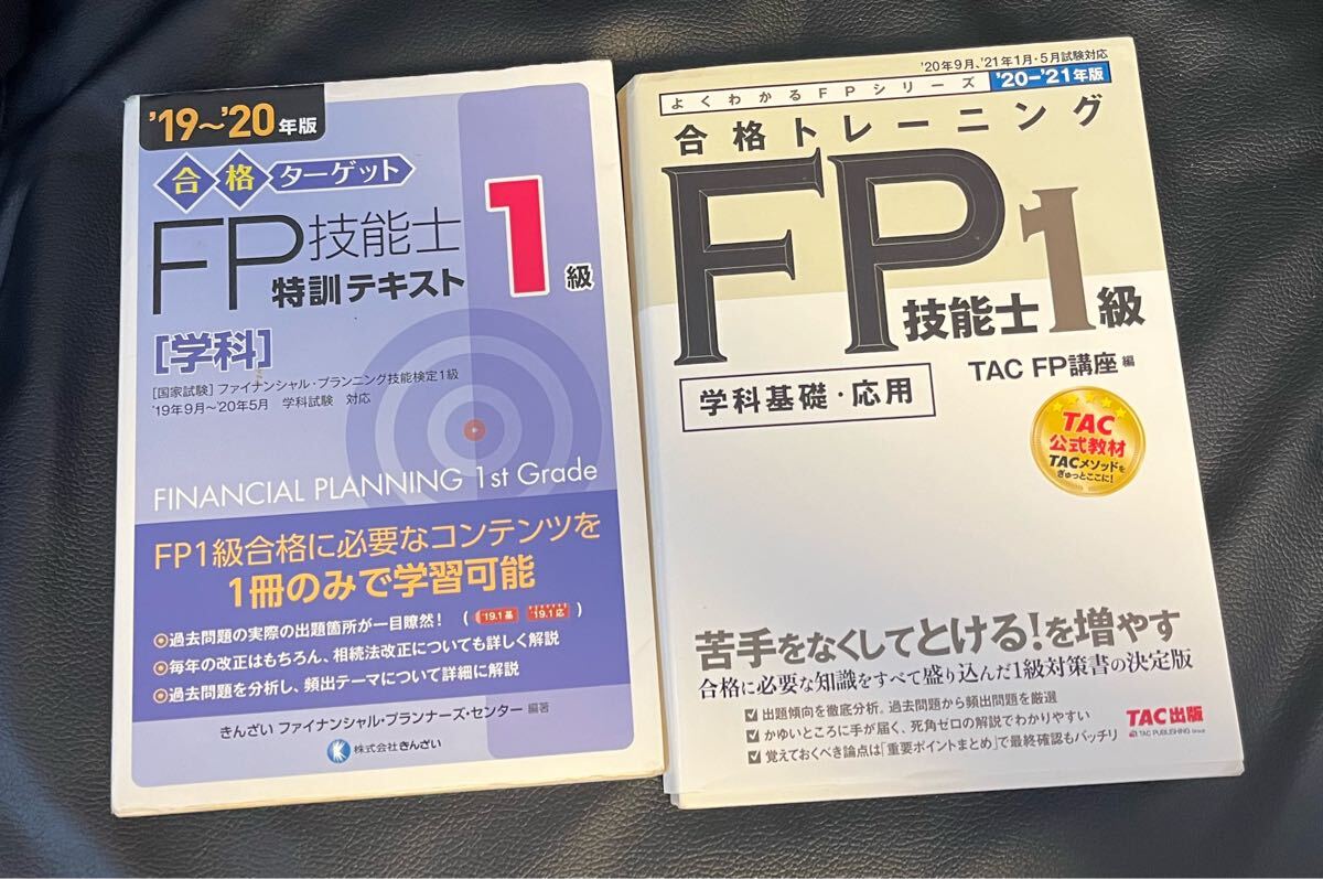 ファイナンシャルプランナー　DVD　2級　未使用　FP 2025年最新】Yahoo!オークション -ファイナンシャルプランナー2