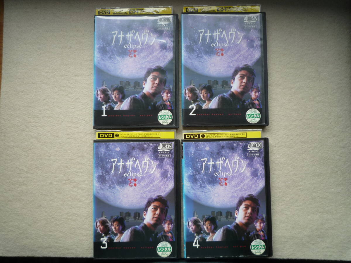 日本未入荷 2025年最新】Yahoo!オークション -アナザヘヴン(映画、ビデオ)の 邦画・日本映画
