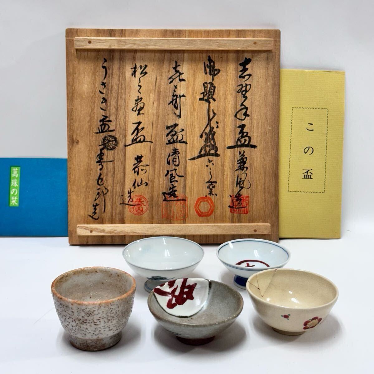2025年最新】Yahoo!オークション -清風与平(日本の陶磁)の中古品