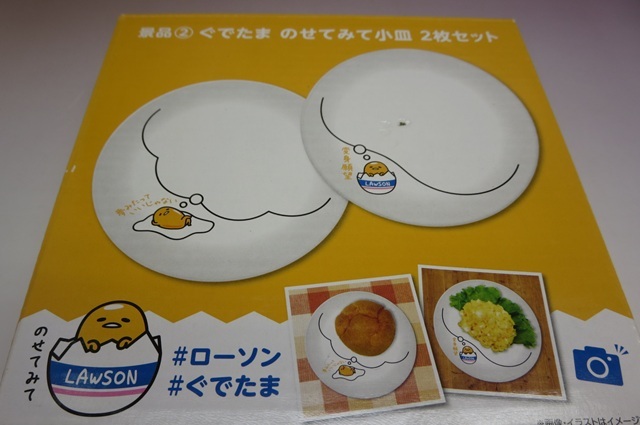 2025年最新】Yahoo!オークション -ぐでたま ローソンの中古品