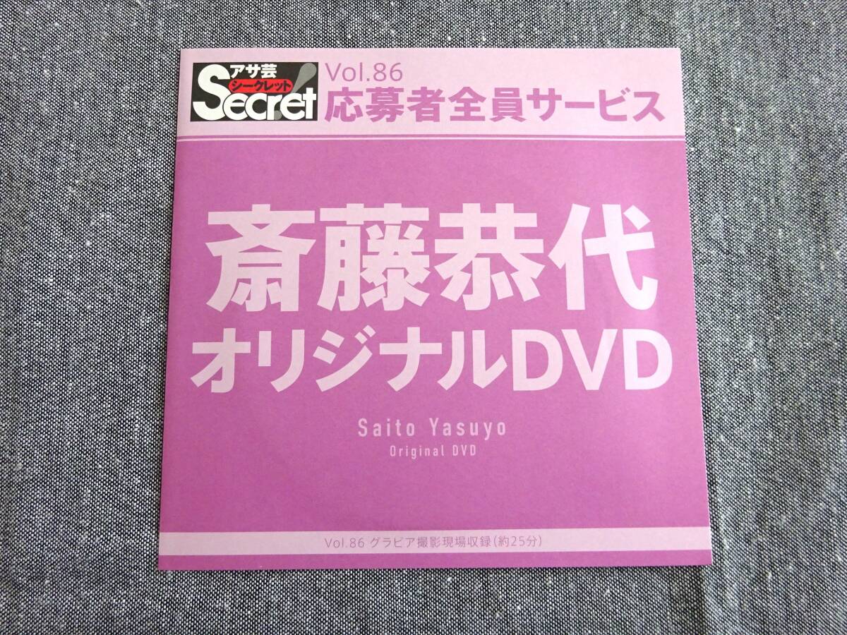 2025年最新】Yahoo!オークション -斎藤恭代 ポスターの中古品