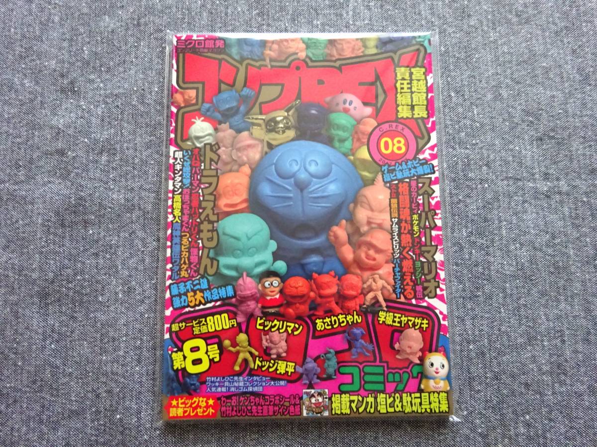 コンプREX 2025年最新】Yahoo!オークション -コンプrexの中古品・新品・未