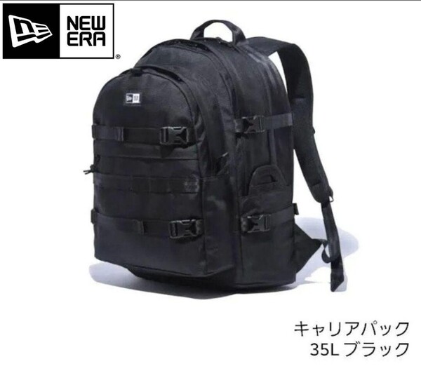 大容量 新品未使用NEW ERA (ニューエラ)キャリアパック 35L バックパック デイパック ブラック 14521349 リュック リュックサック