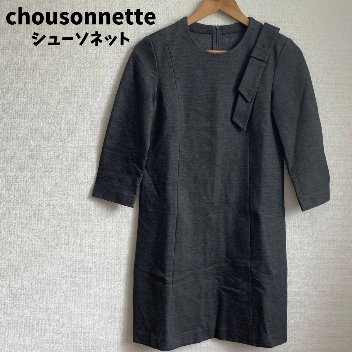 シューソネット　ブラウス 楽天市場】 レディスブランド > C > CHOUSONNETTE（シュー