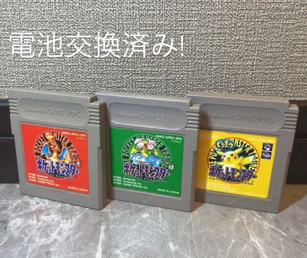 218 電池交換済み ポケモン ゲームボーイ ソフトセット 赤 緑 ピカチュウ 任天堂 Nintendo GB GAMEBOY Pokemon Red Green Pikachu