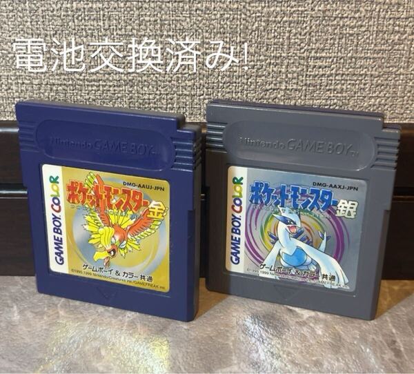188 電池交換済み ポケモン 金 銀 セット まとめ売り 任天堂 ゲームボーイ GB GBC Nintendo GAMEBOY Pokemon Gold Silver 金銀25周年