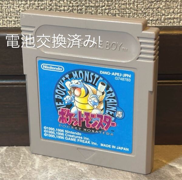 182 新品電池交換済み 任天堂 ゲームボーイ ポケットモンスター ポケモン 青 ソフト GB Nintendo GAMEBOY Pokemon Blue NEW Battery