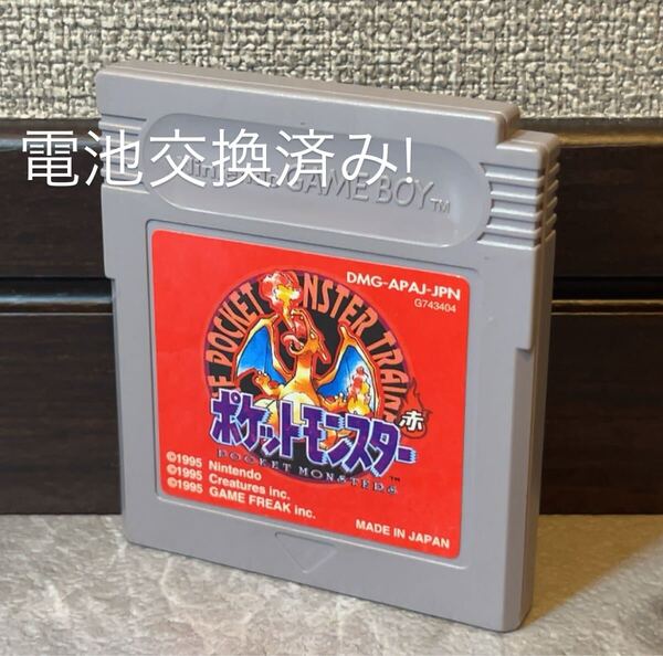 178 新品電池交換済み 任天堂 ゲームボーイ ポケットモンスター ポケモン 赤 Nintendo GAMEBOY GB RED Pokemon