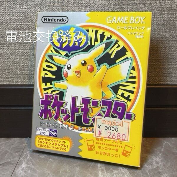 16 電池交換済み ポケットモンスター 任天堂 ゲームボーイ ポケモン ピカチュウ Nintendo GB GAMEBOY Pokemon Pikachu 箱説付き 説明書