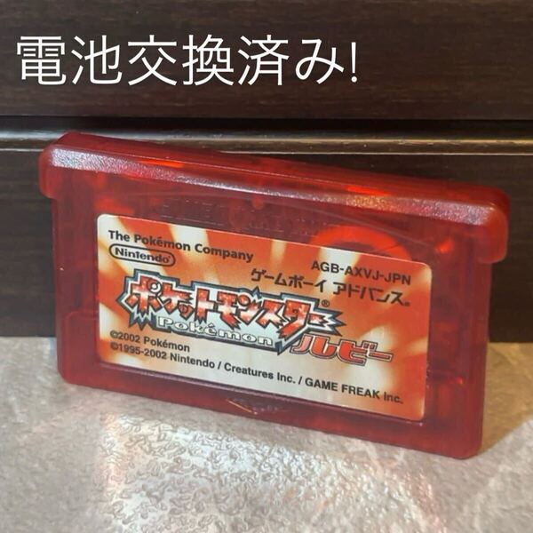 205 電池交換済み ポケモン ルビー ソフト Nintendo ゲームボーイアドバンス GBA Nintendo Gameboy Advance Ruby Pokemon NEW Battery