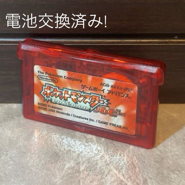206 電池交換済み ポケモン ルビー ソフト Nintendo ゲームボーイアドバンス GBA Nintendo Gameboy Advance Ruby Pokemon NEW Battery